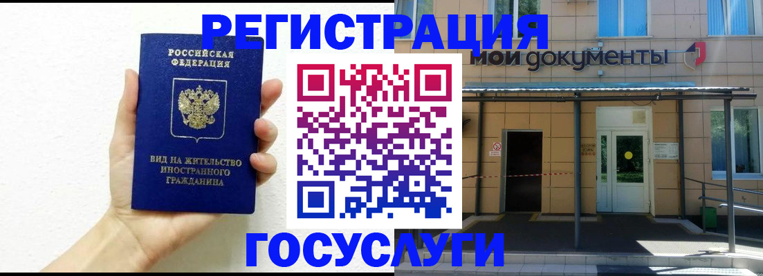 временная регистрация надежно в Светлогорске