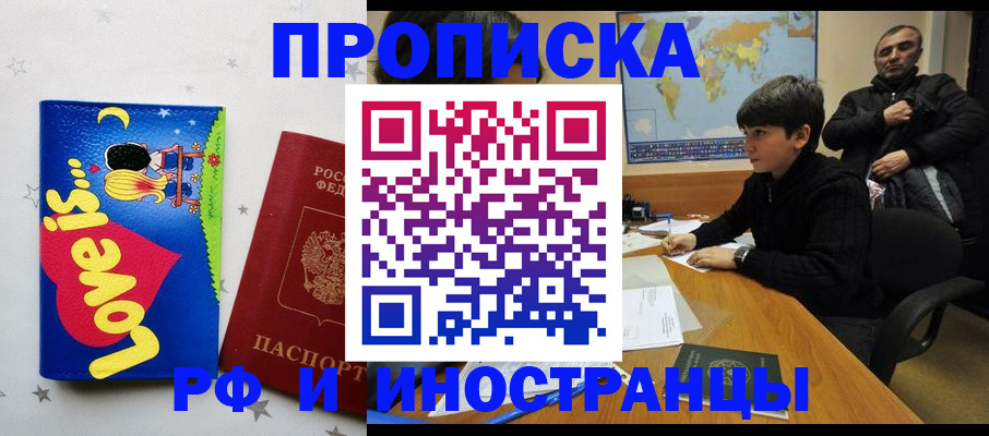 пропишу в квартире в Светлогорске