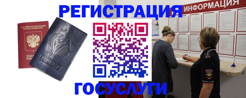 прописка от собственника в Светлогорске