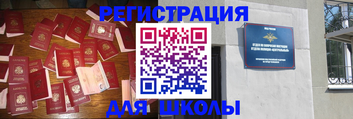 прописка иностранных граждан в Светлогорске